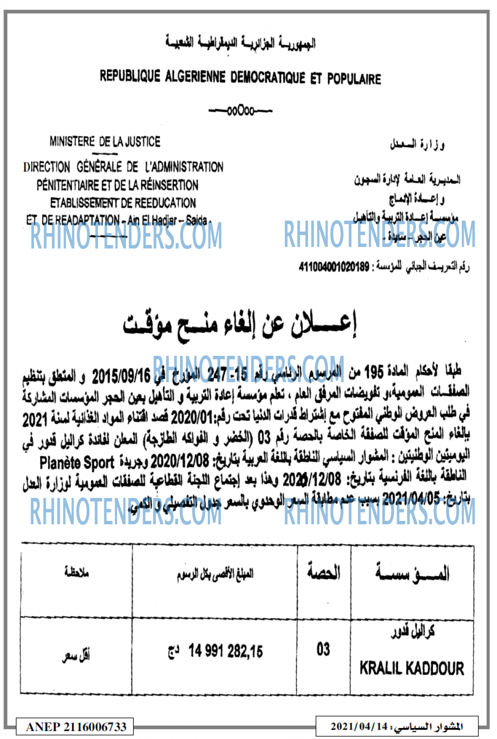 المشوار السياسي