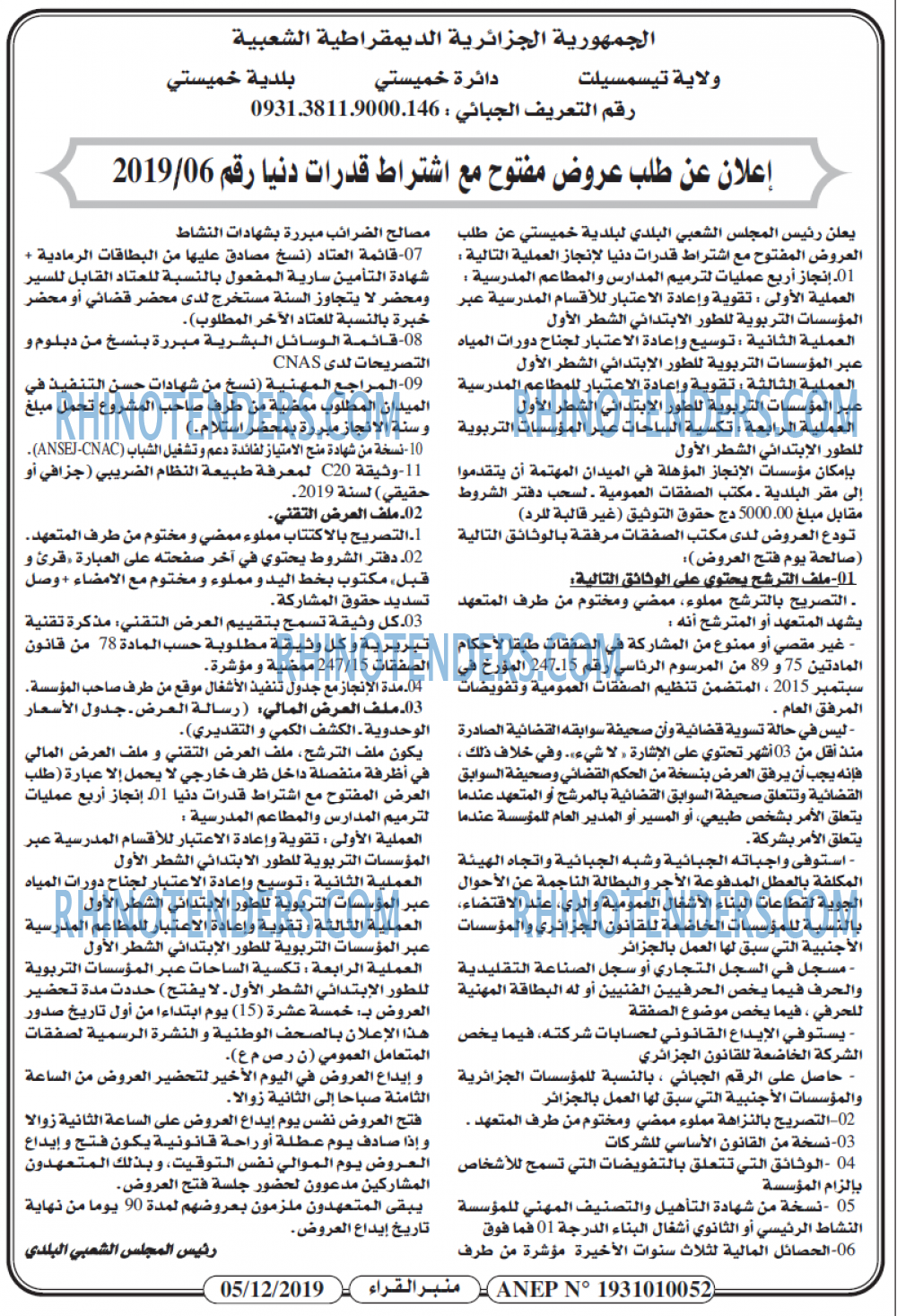منبر القراء