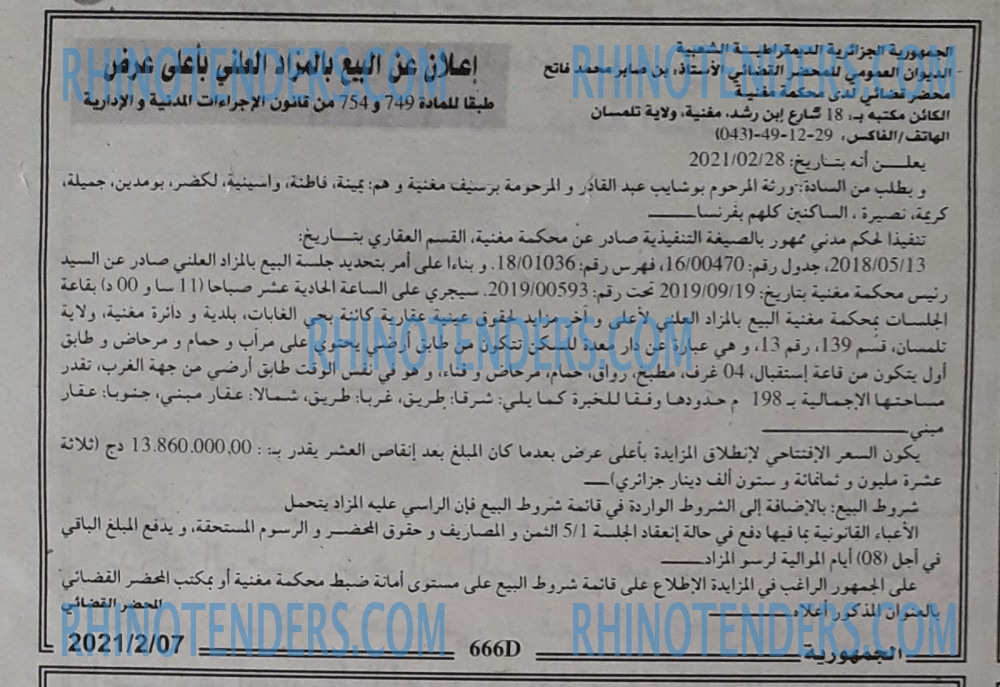 الجمهورية
