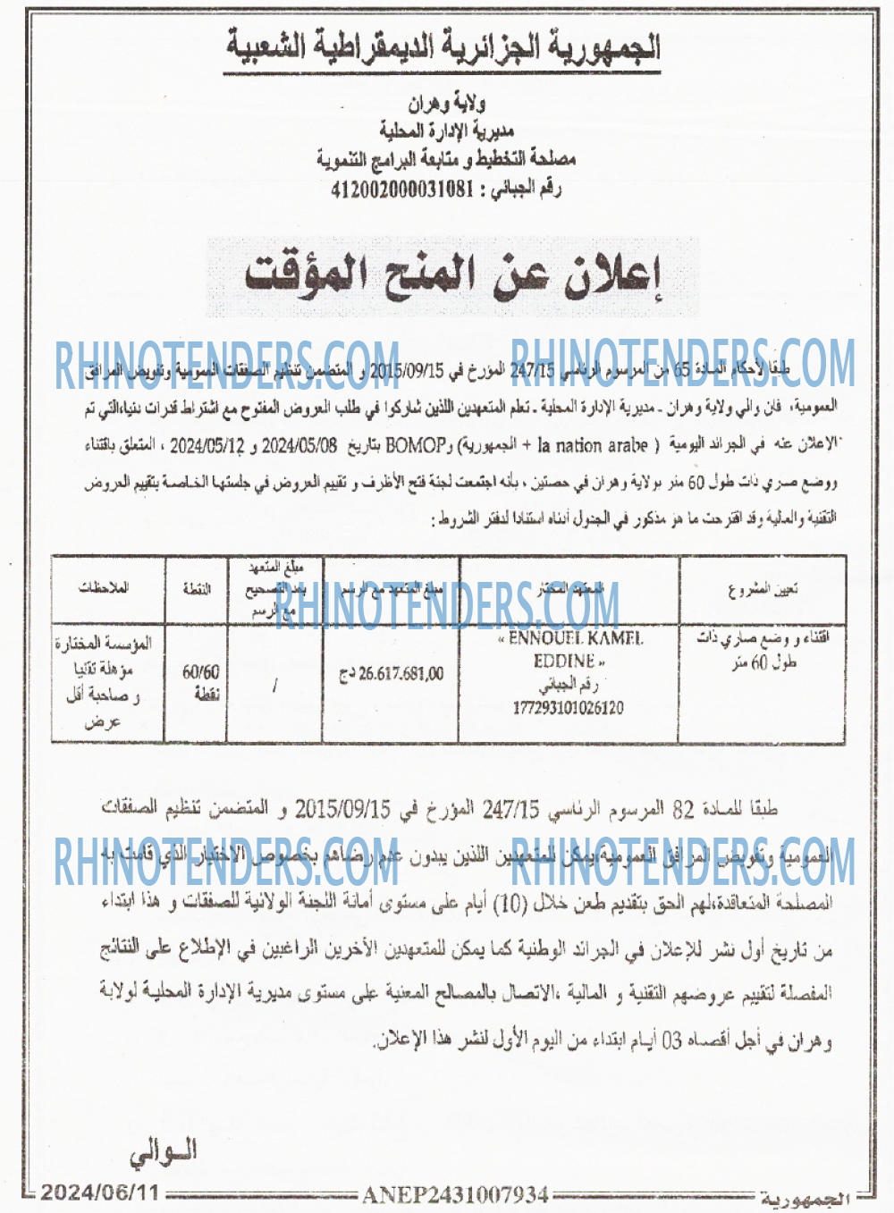 الجمهورية