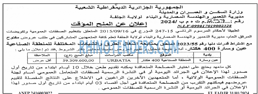 الفجر