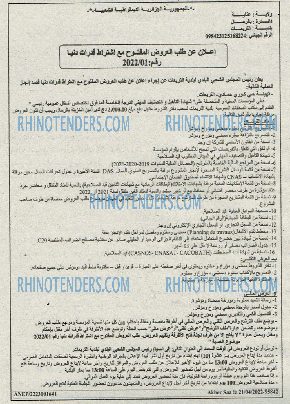 Akher Saa