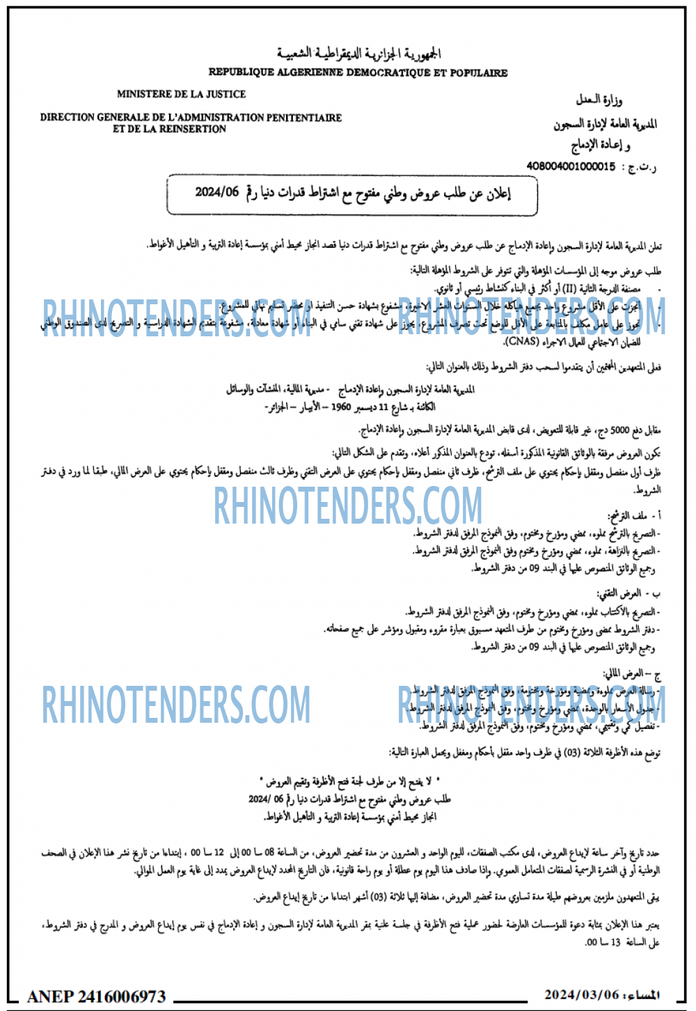 المساء