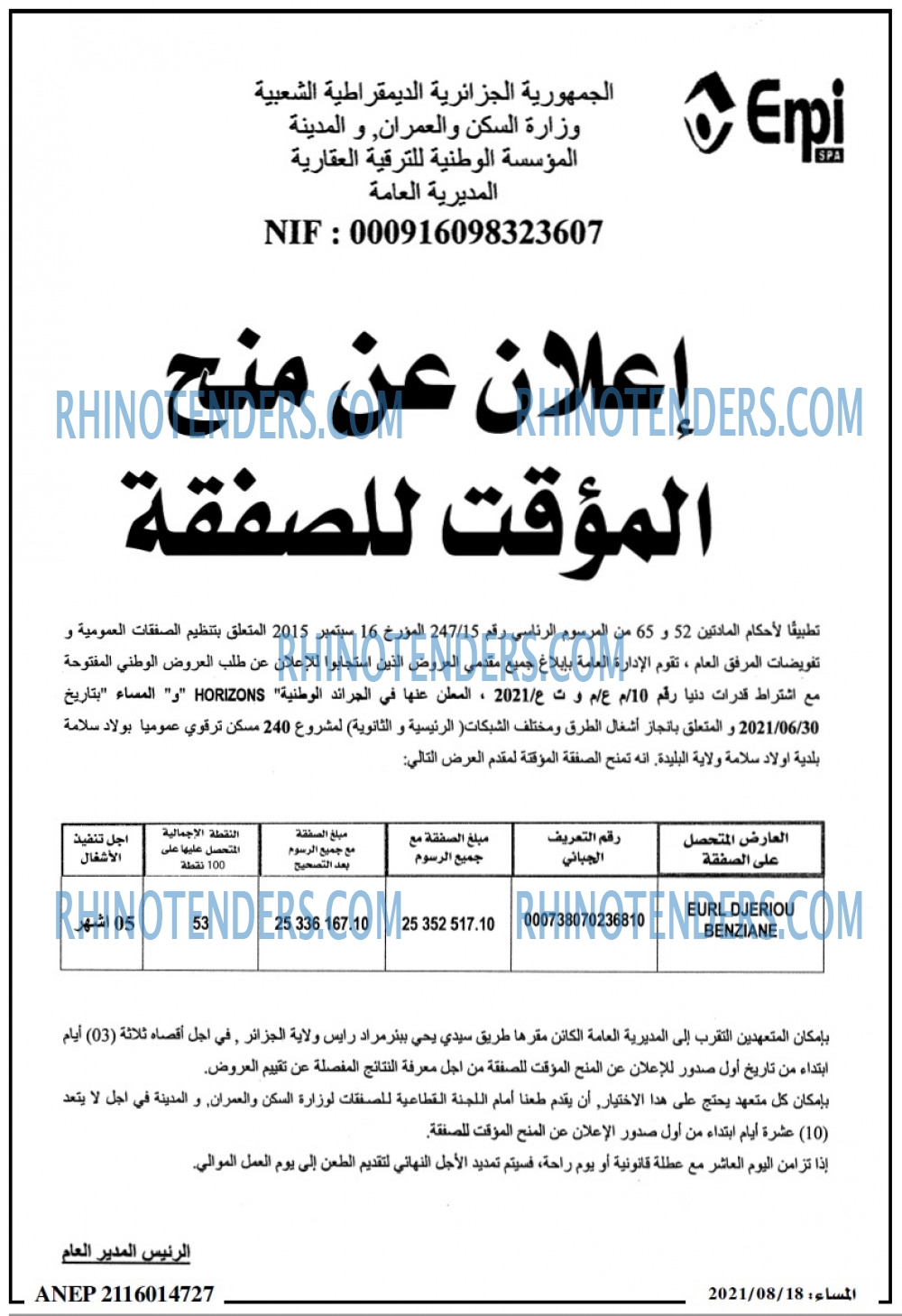 المساء