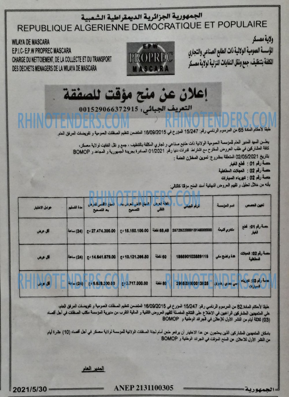الجمهورية