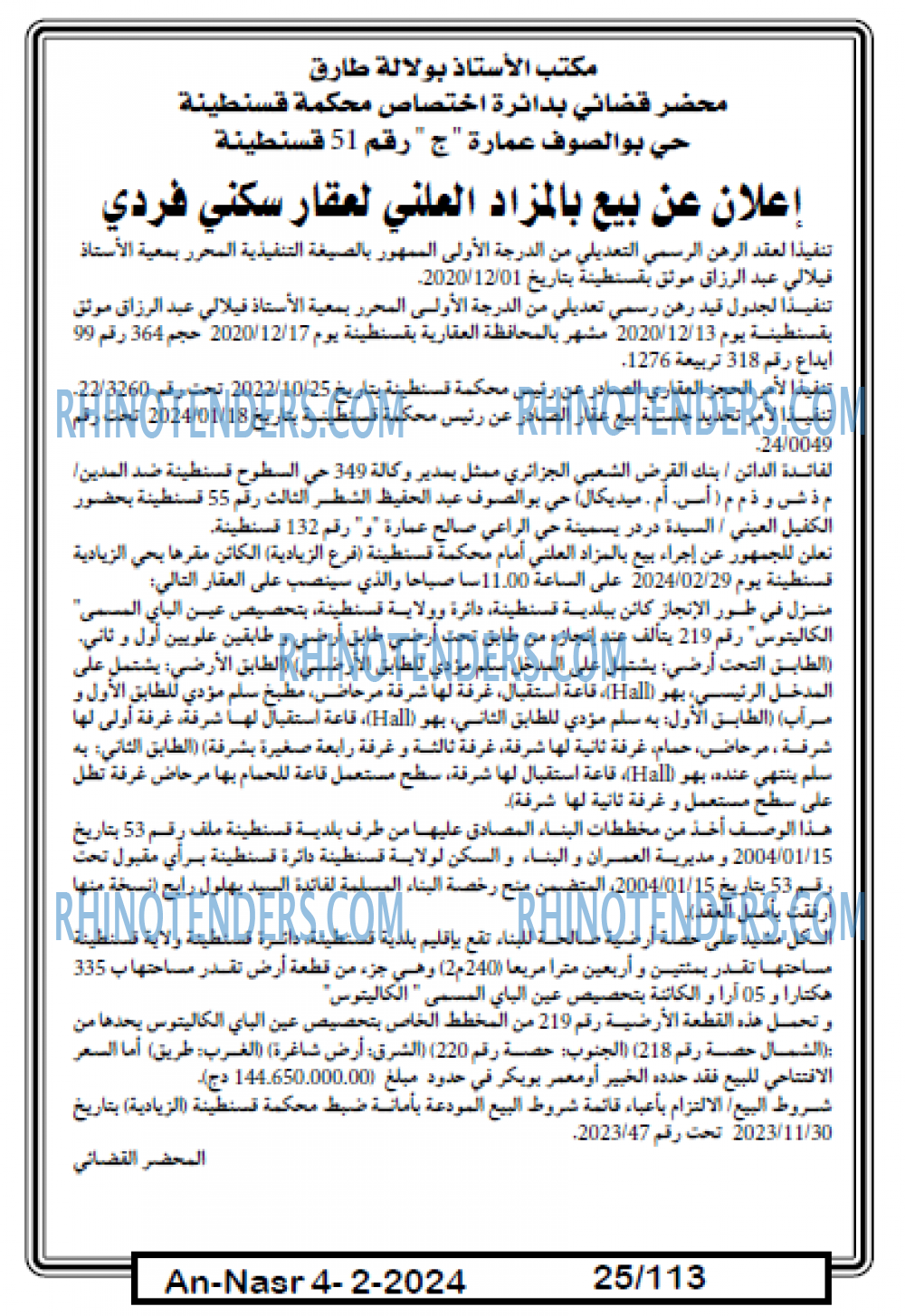 AN-NASR