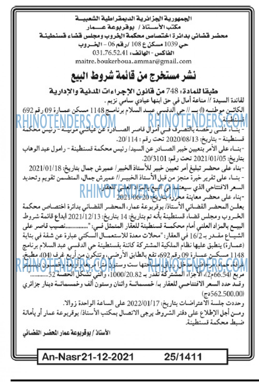 AN-NASR