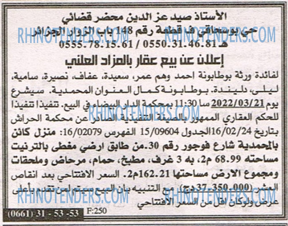 EL KHABAR