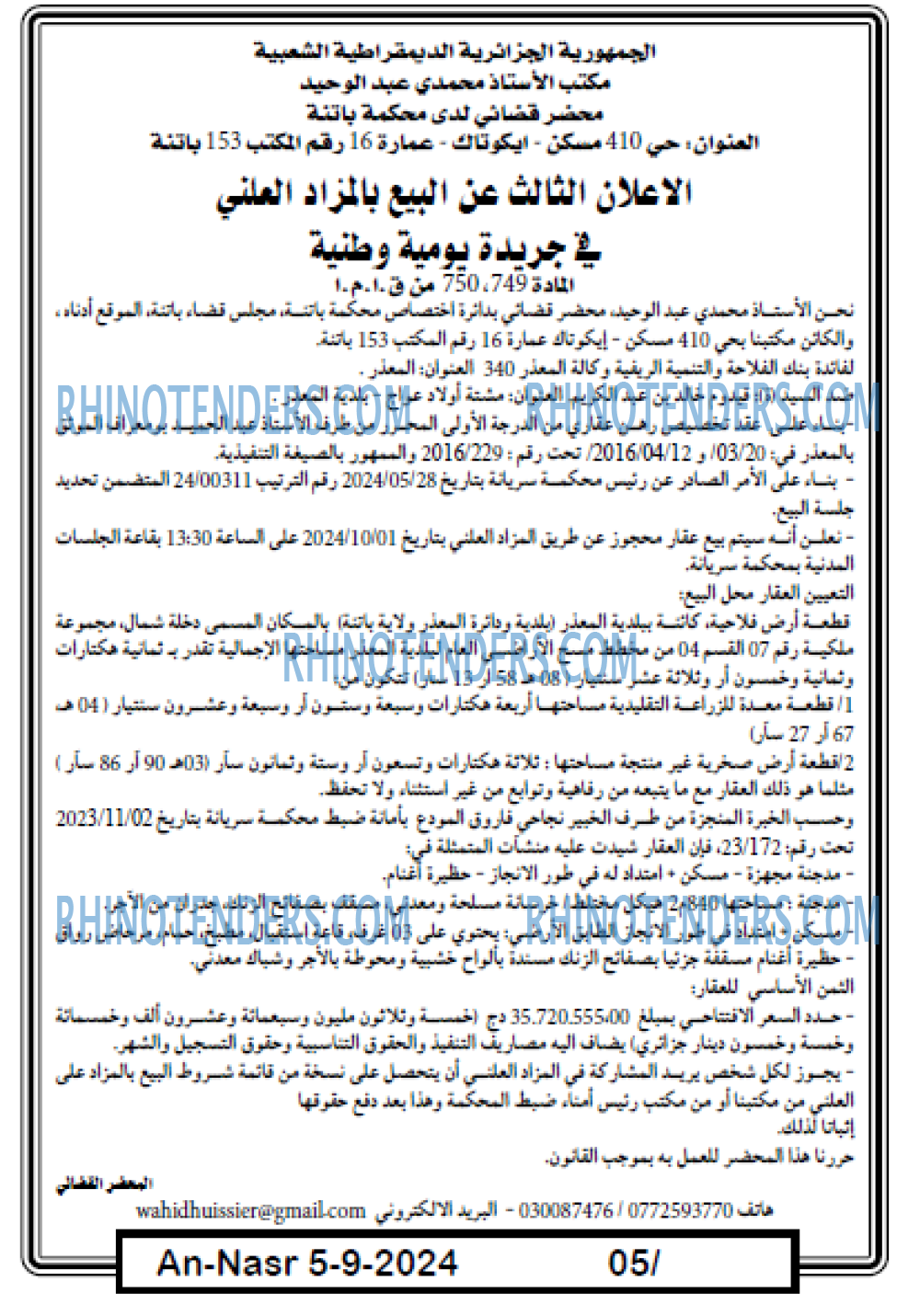 AN-NASR