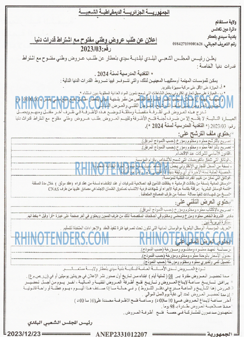الجمهورية