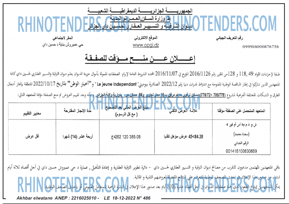 Akhbar Lwatan