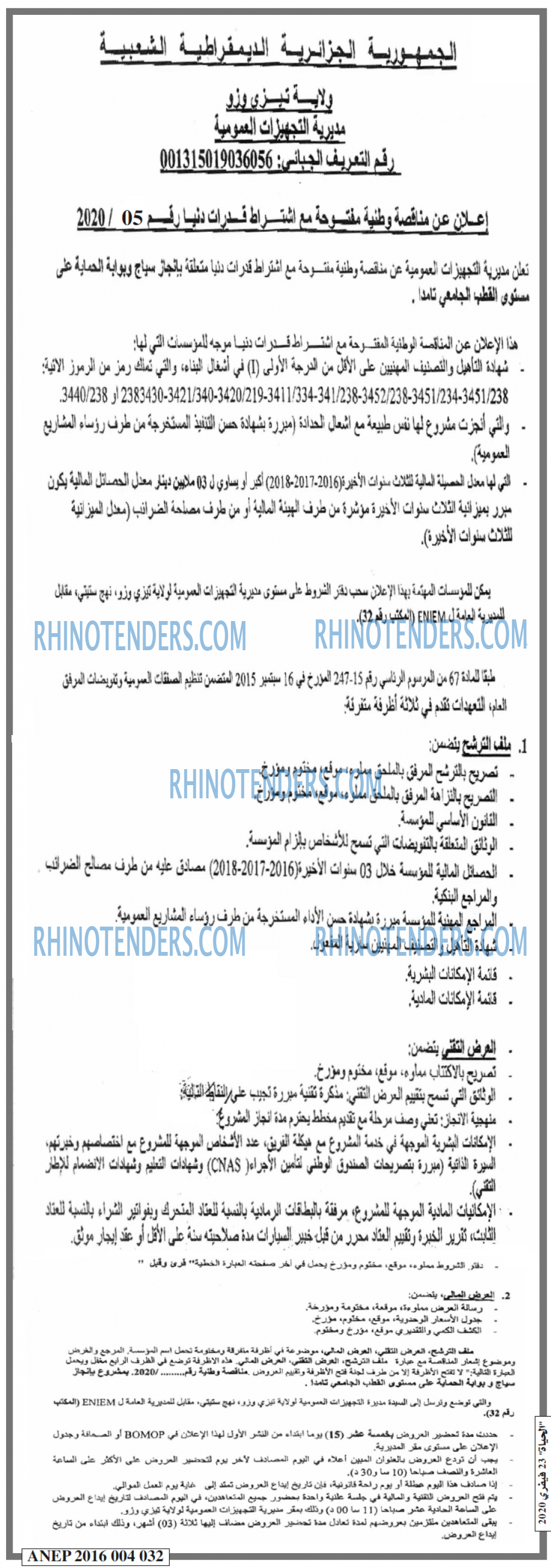 الحياة