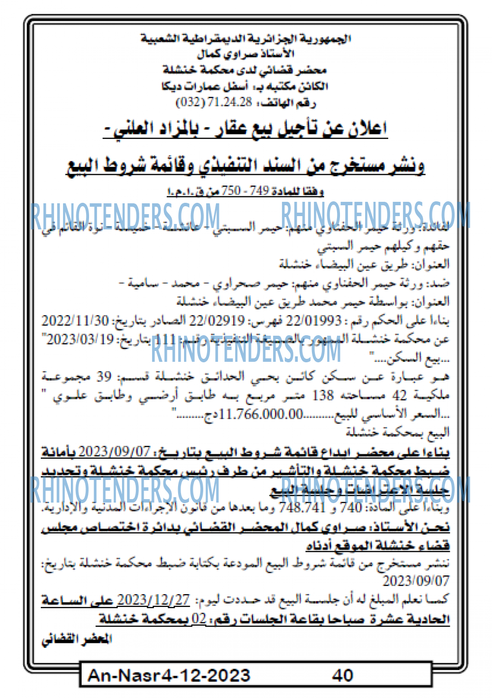 AN-NASR