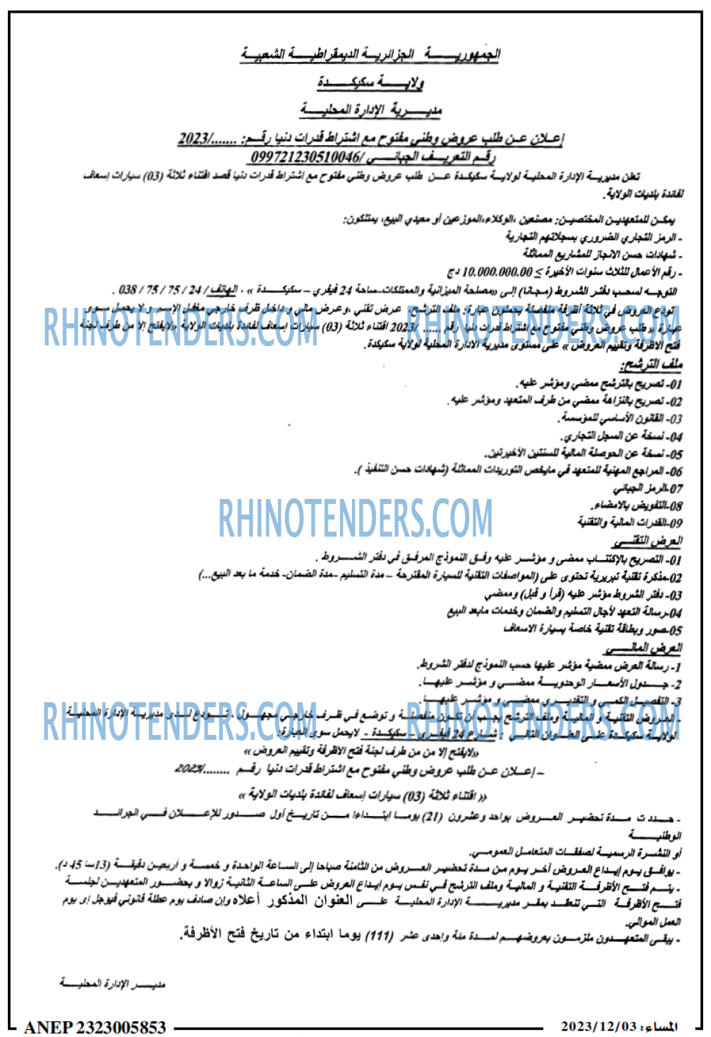 المساء