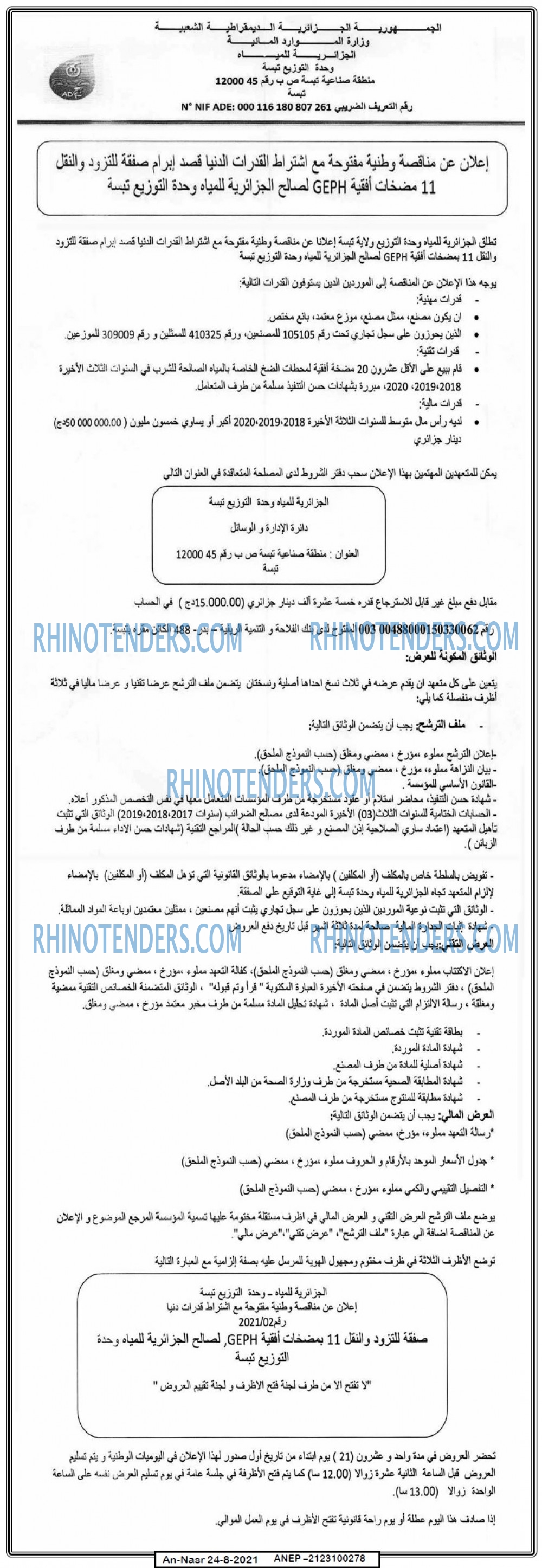 AN-NASR