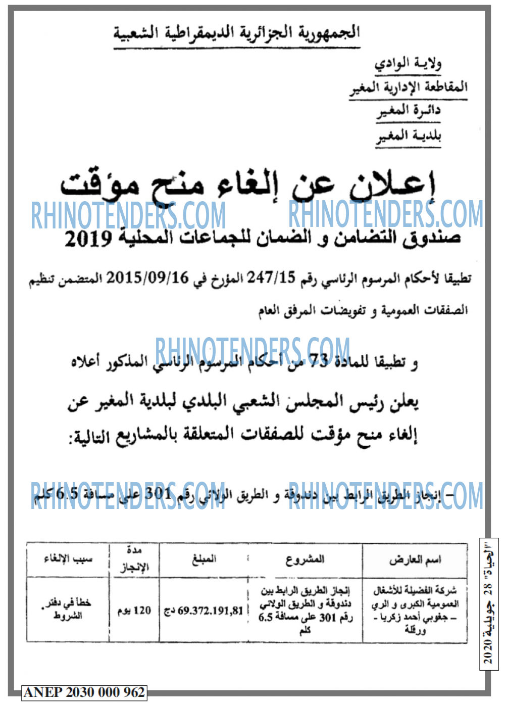 EL HAYAT