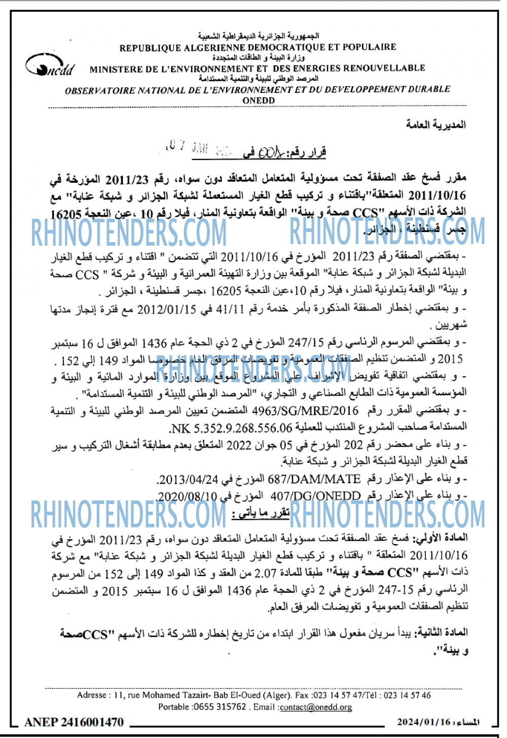 المساء