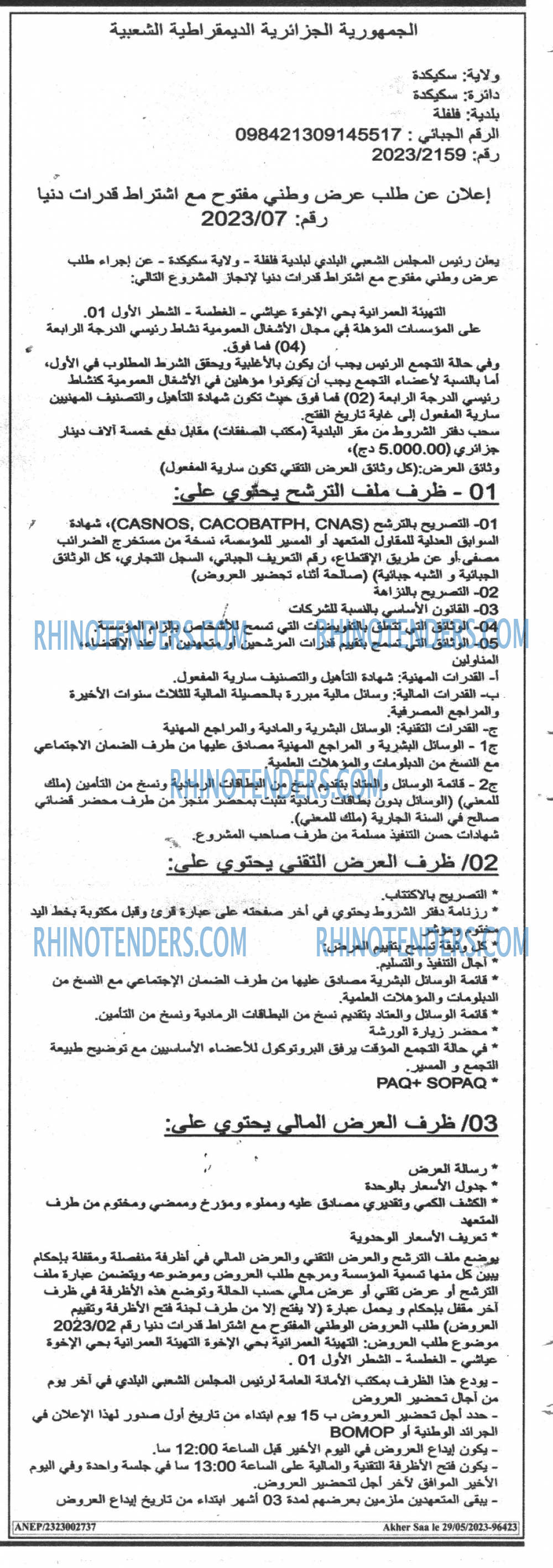 Akher Saa