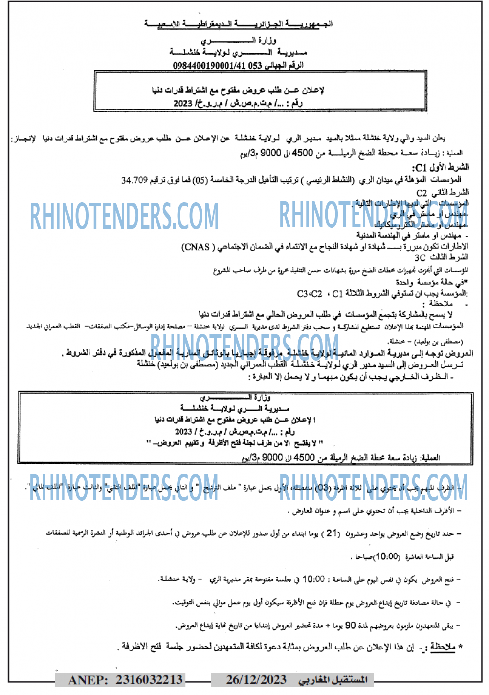 El Moustakbal El Magharibi.