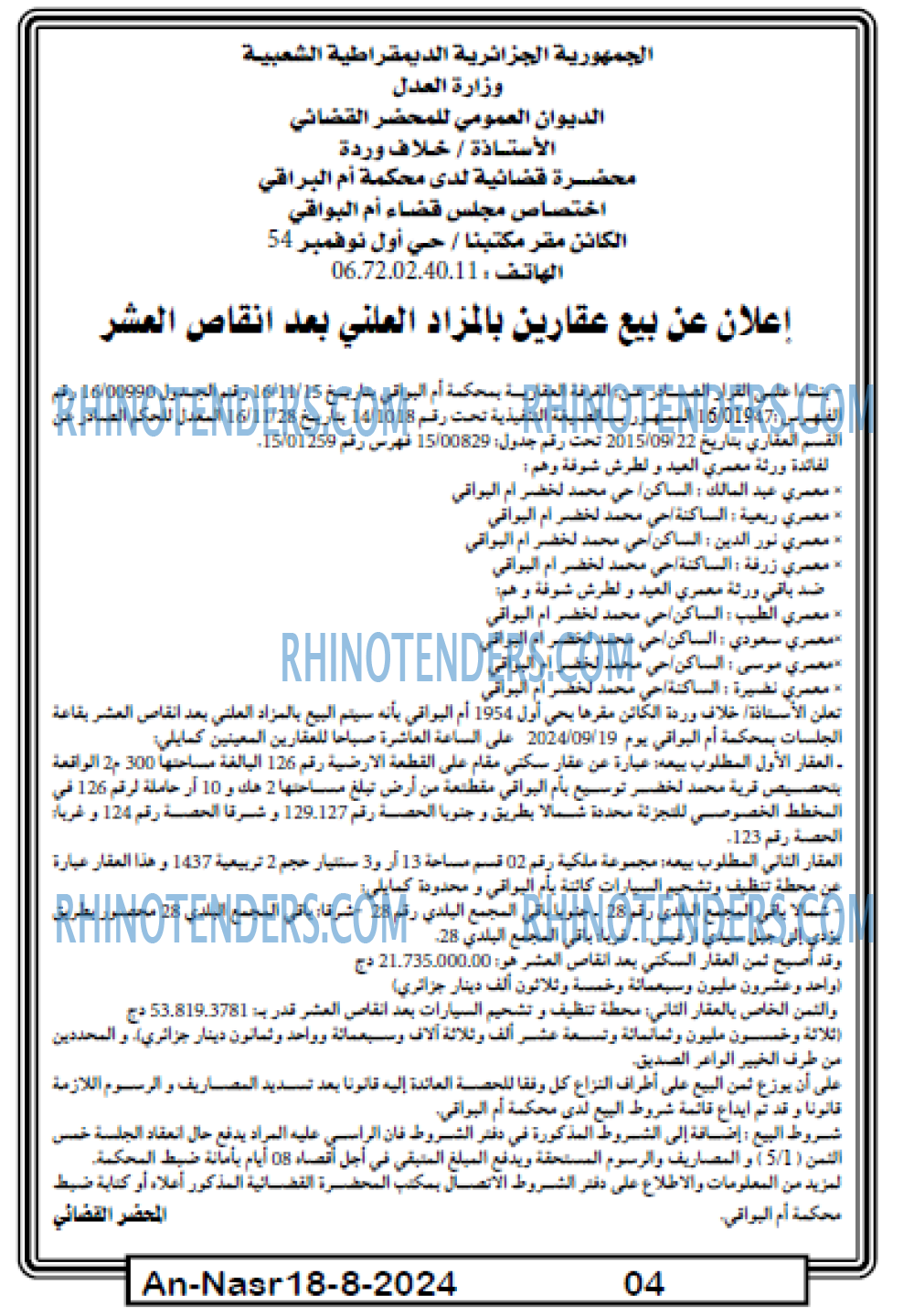 AN-NASR