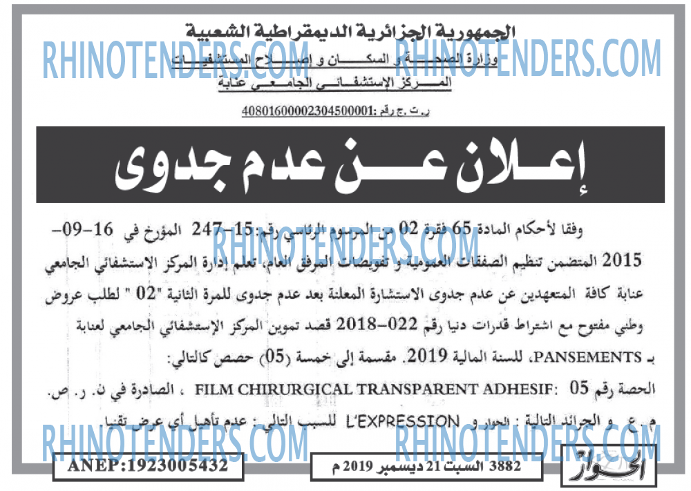 الحوار