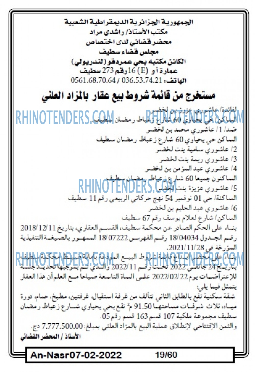 AN-NASR