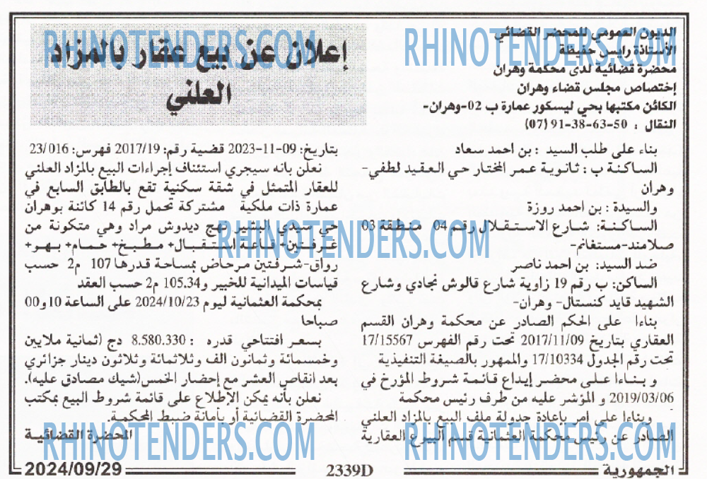 الجمهورية