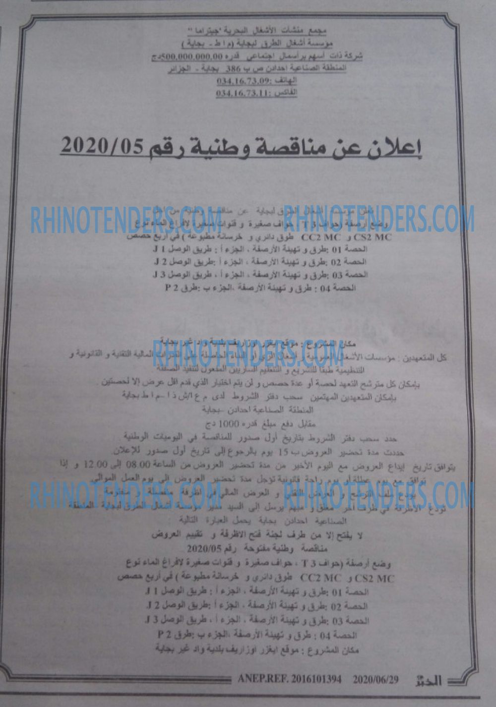 EL KHABAR
