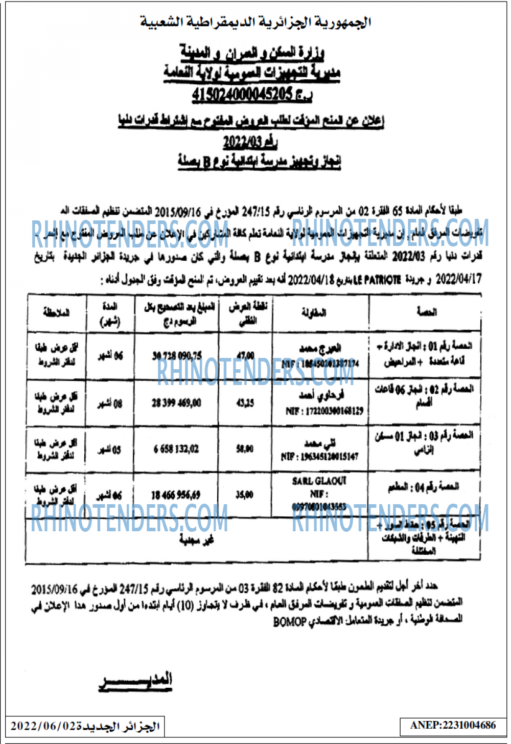 الجزائر الجديدة