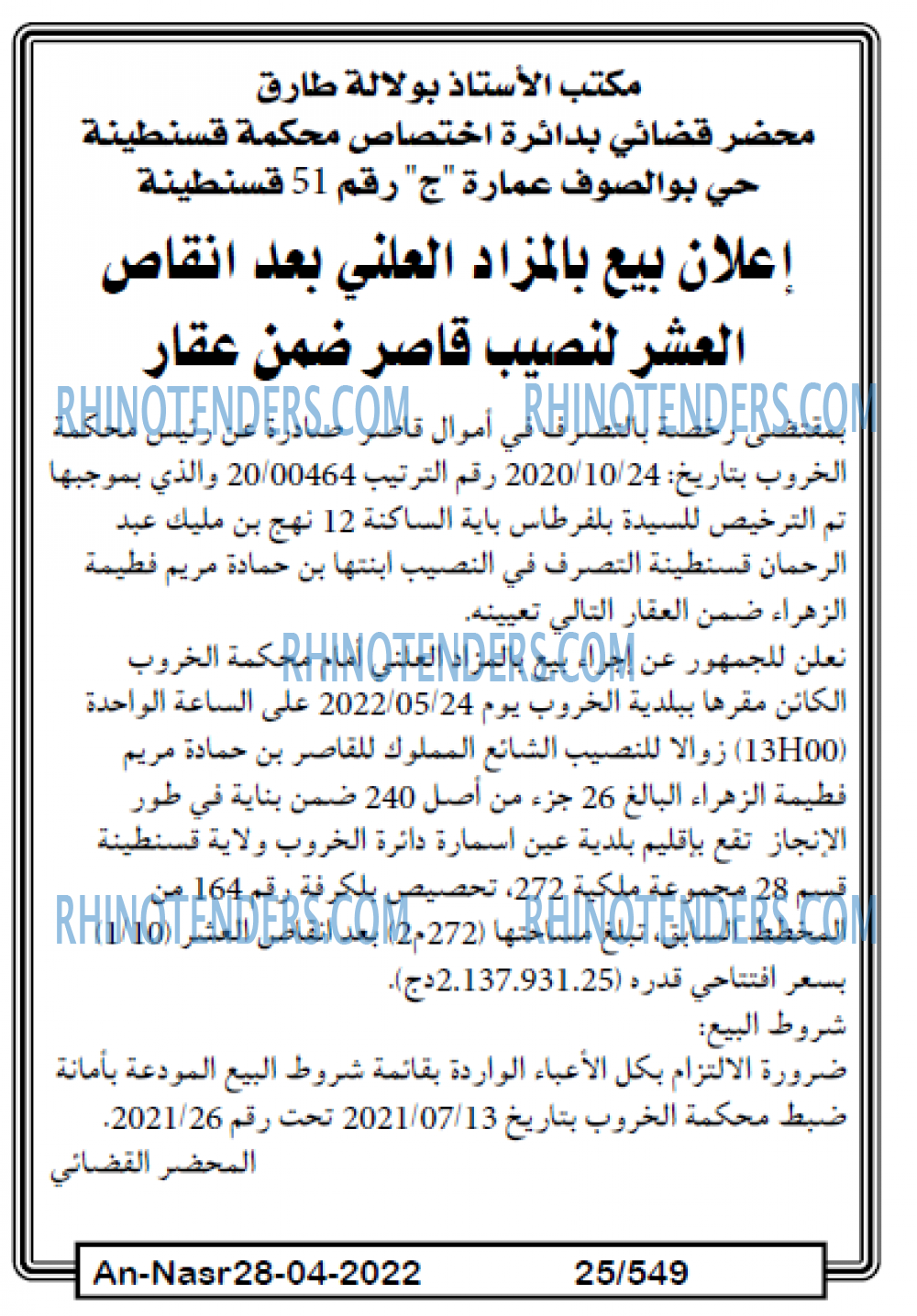 AN-NASR
