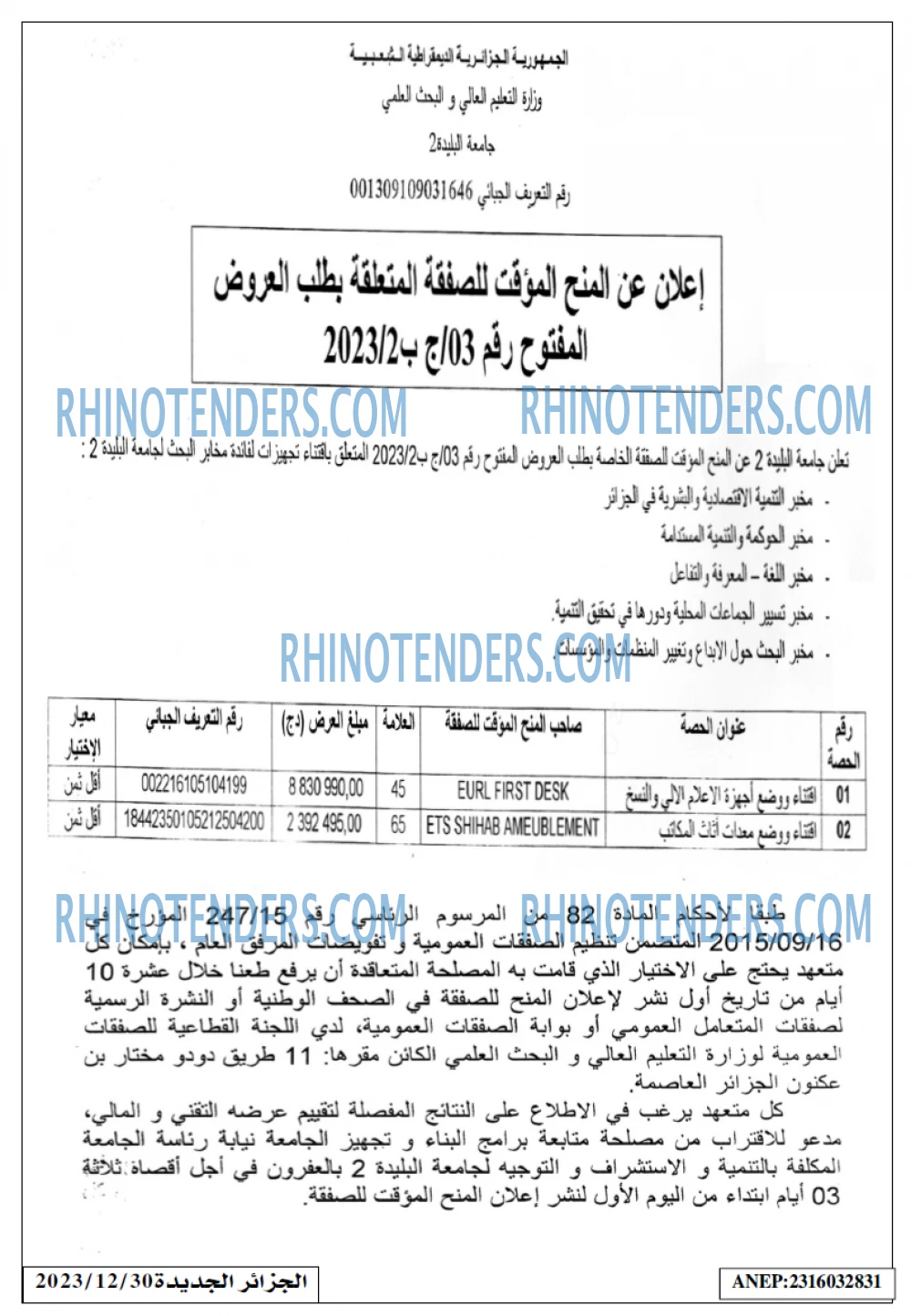 الجزائر الجديدة
