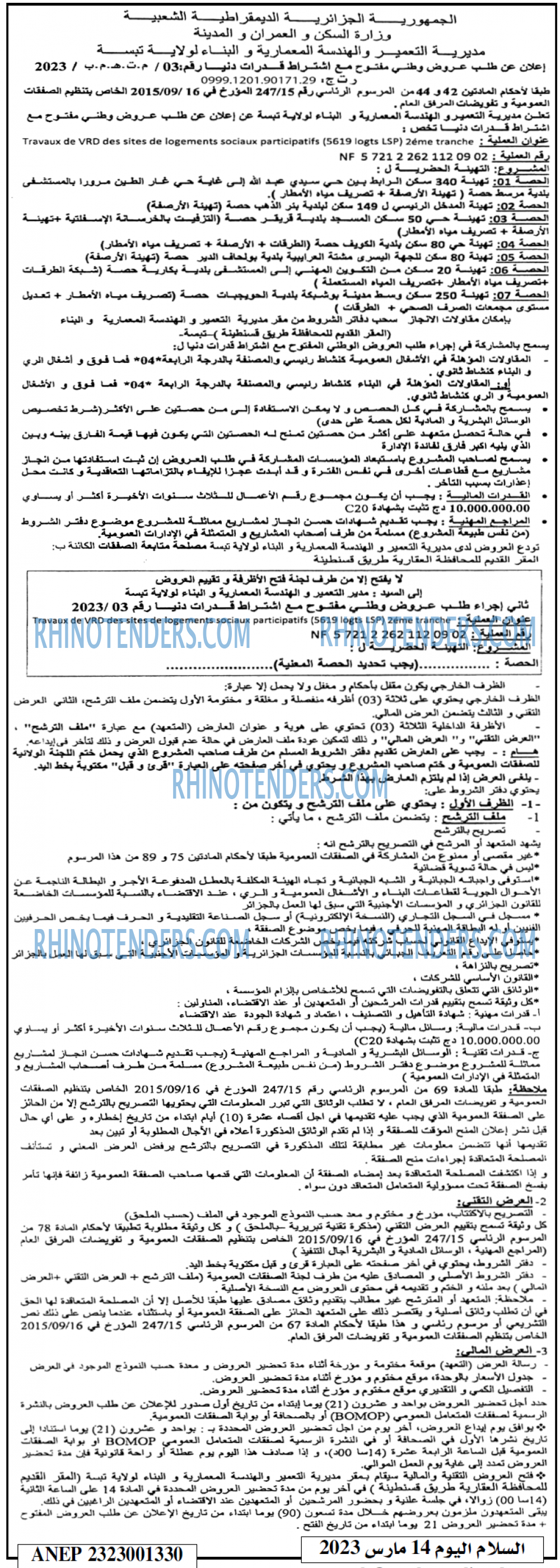 السلام