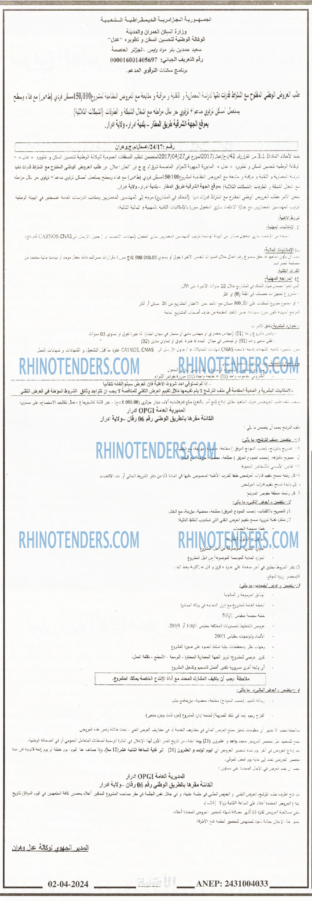 الامة