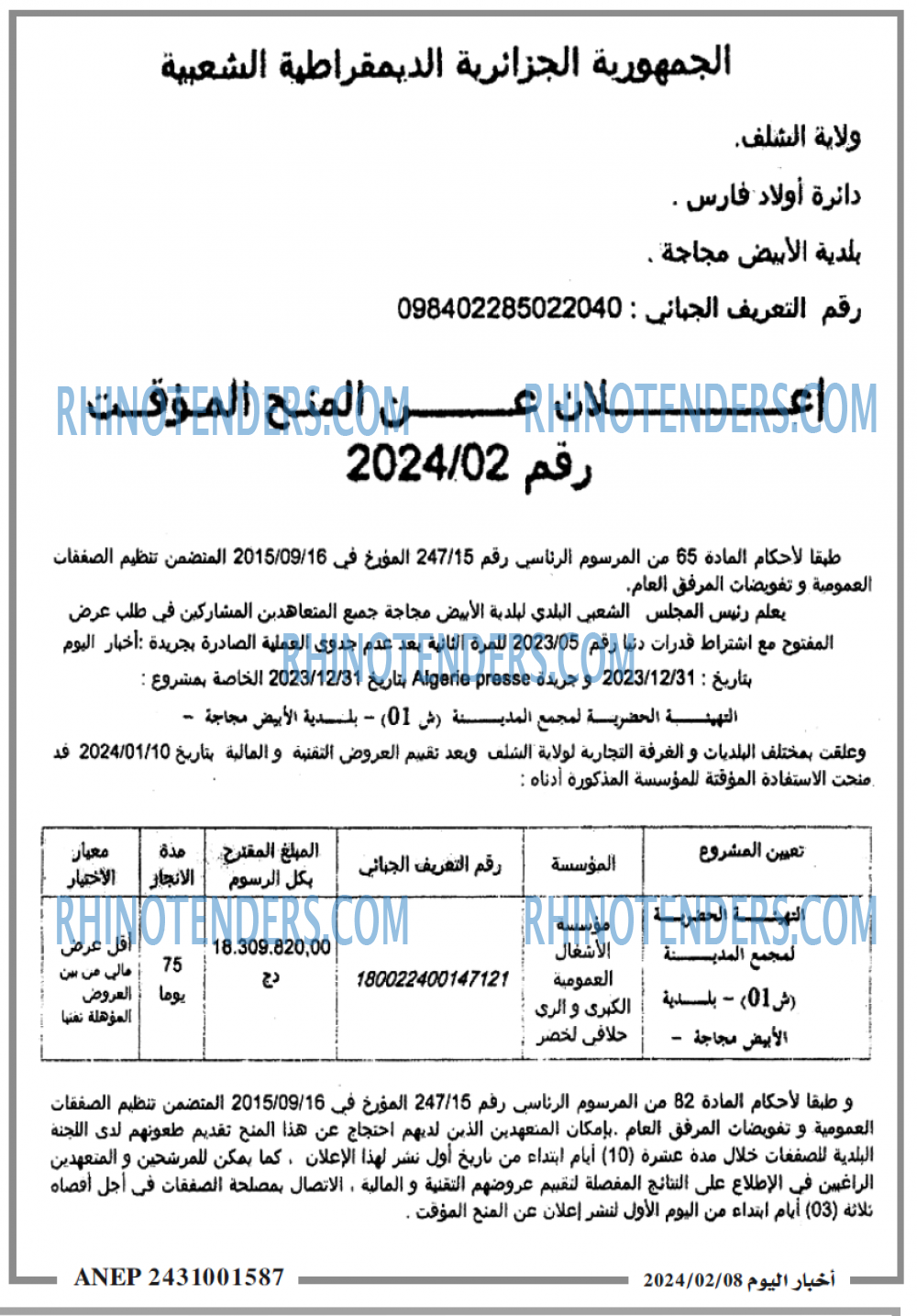 اخبار اليوم