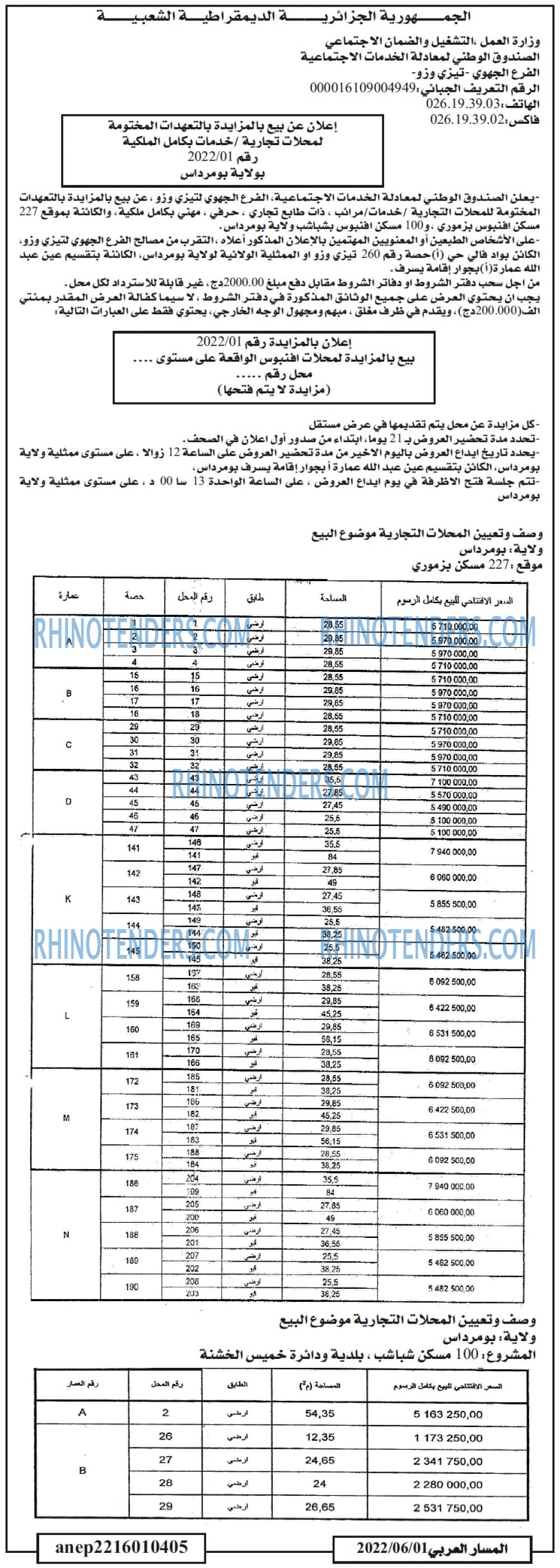 المساء