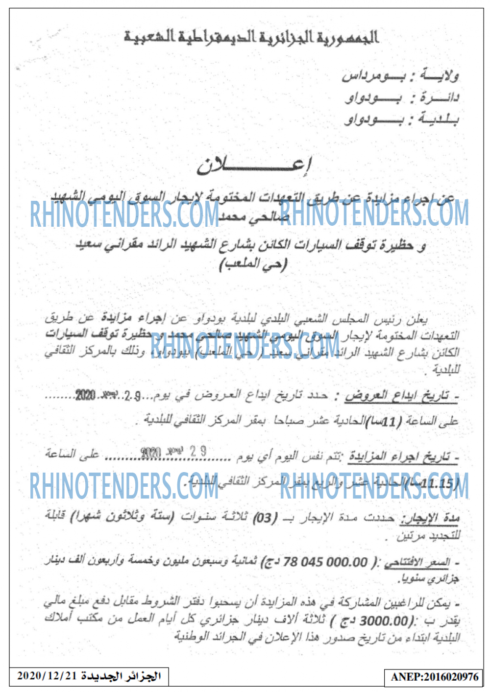 الجزائر الجديدة