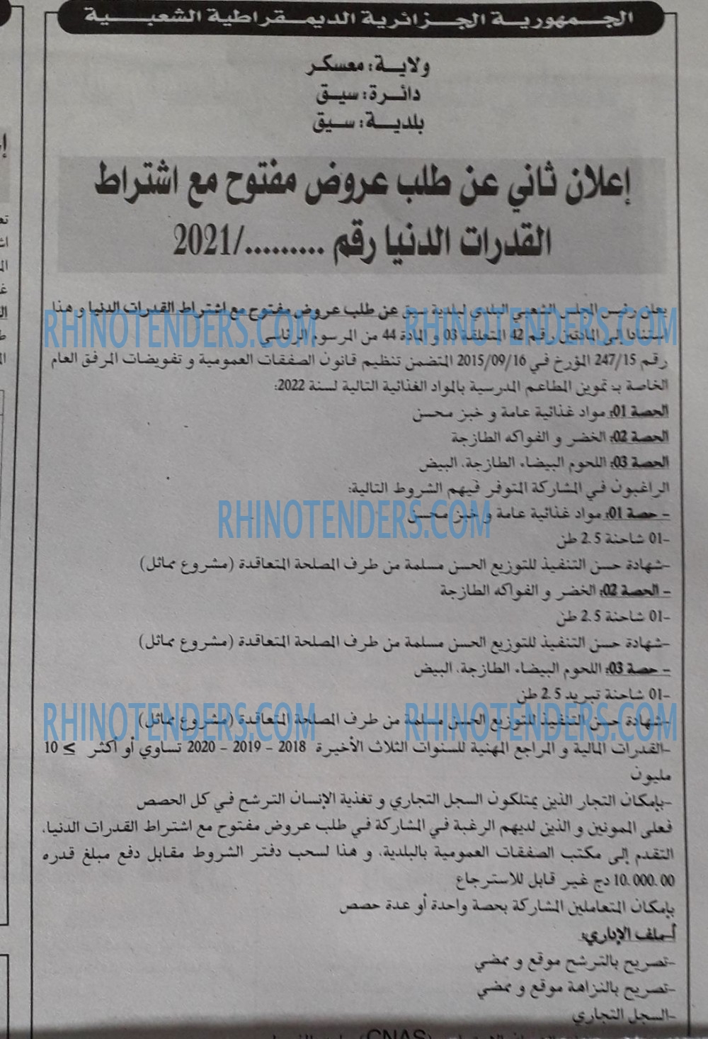 الجمهورية