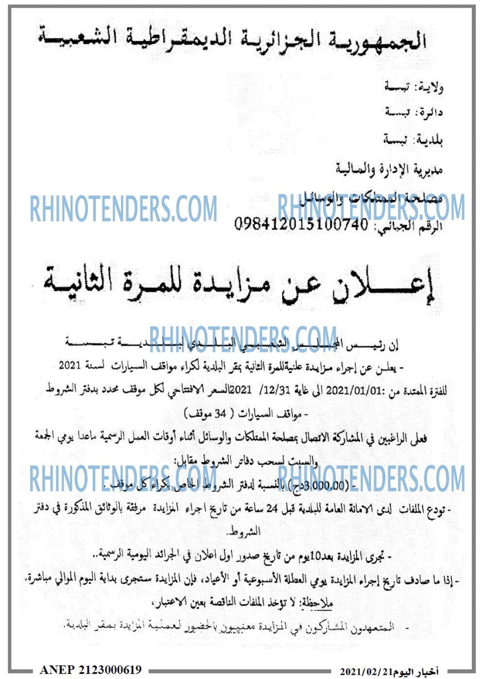 اخبار اليوم