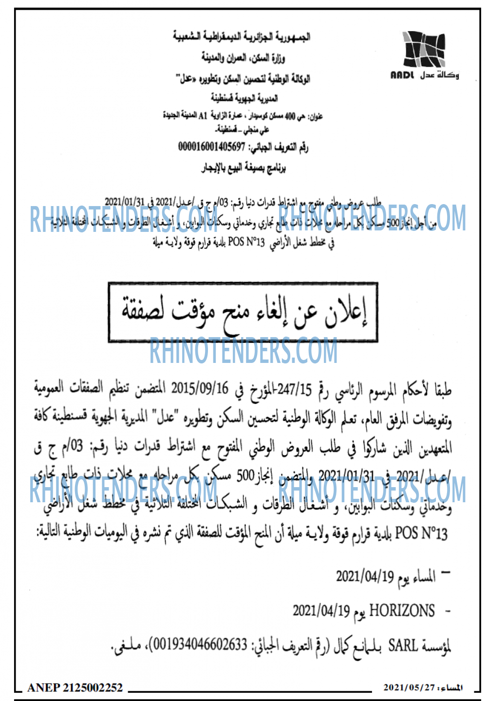 المساء