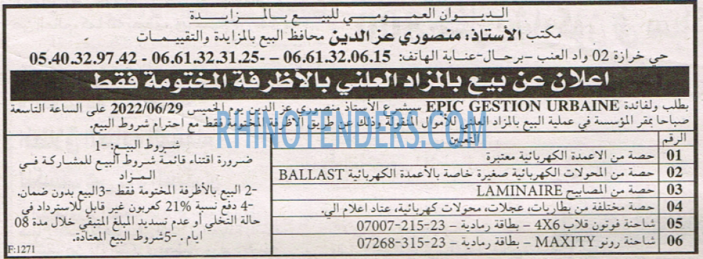 EL KHABAR