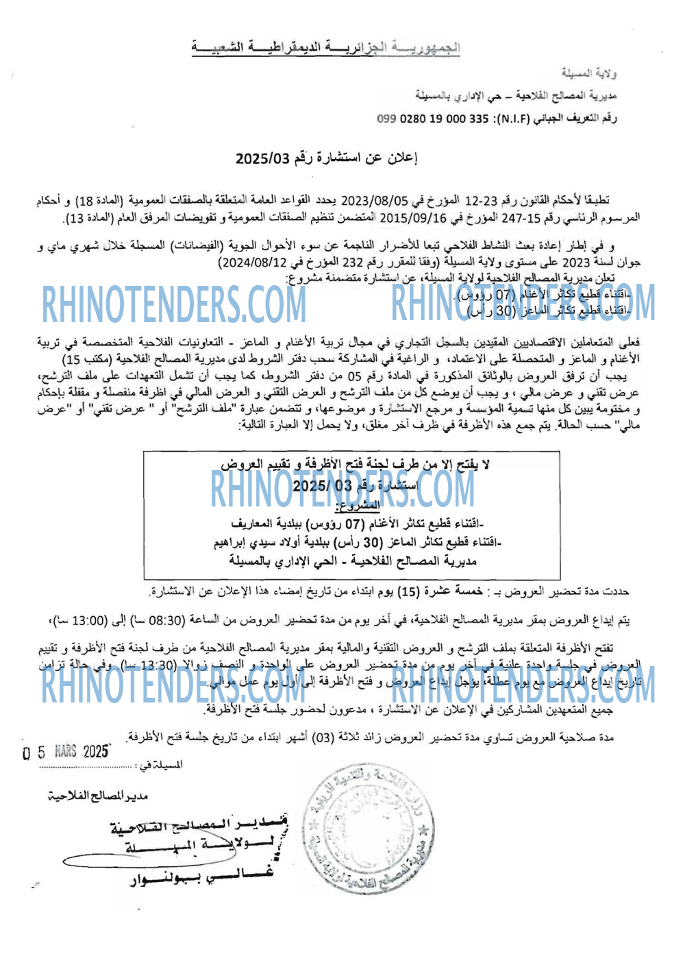 Rhinotenders