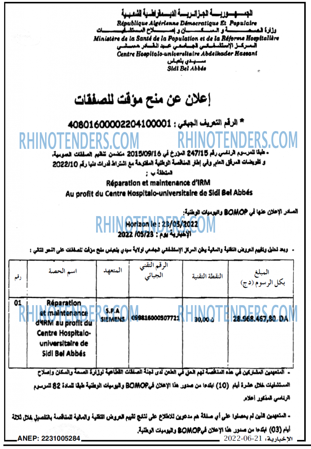 الاخبارية