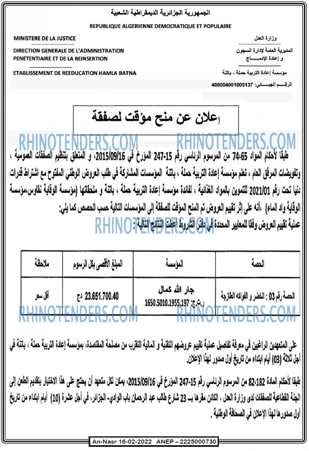 AN-NASR