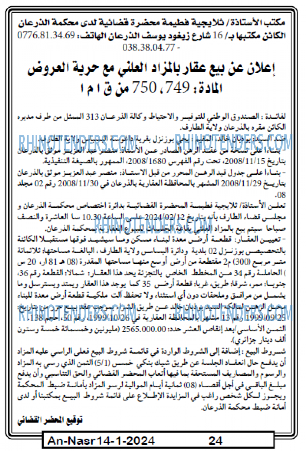 AN-NASR