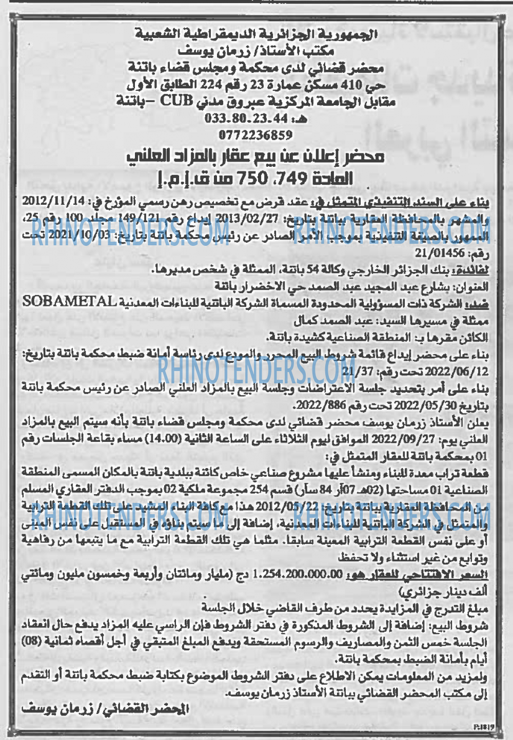 EL KHABAR