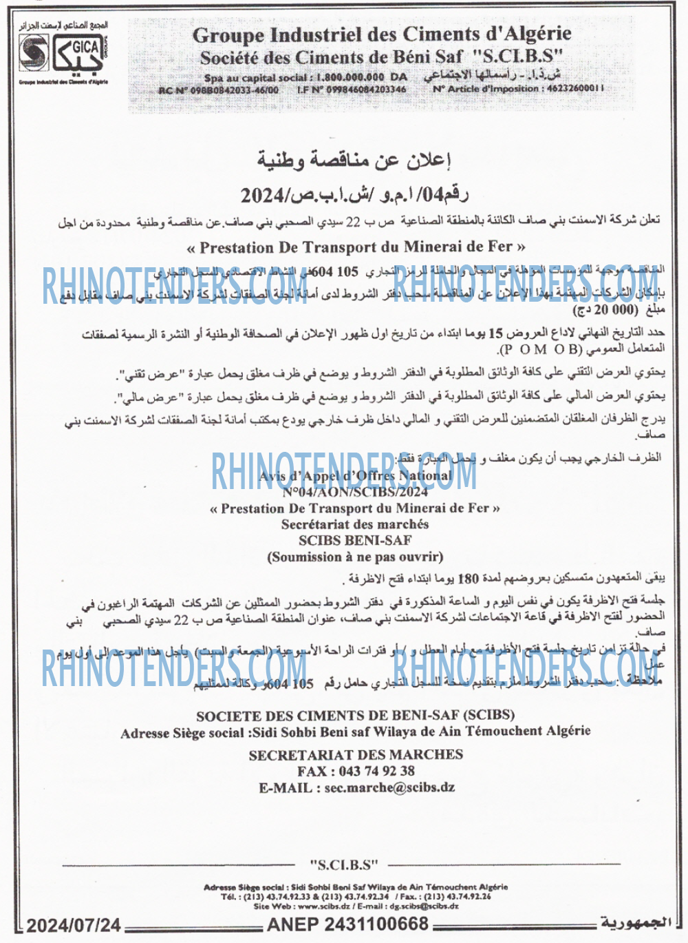 الجمهورية