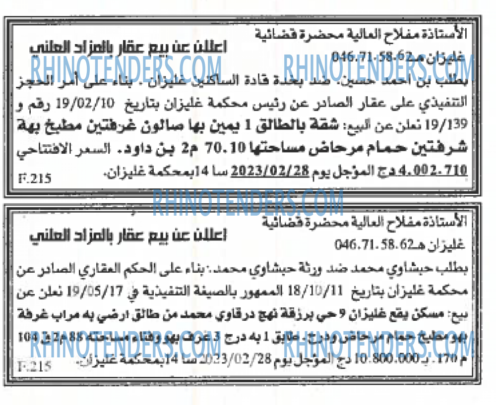 EL KHABAR