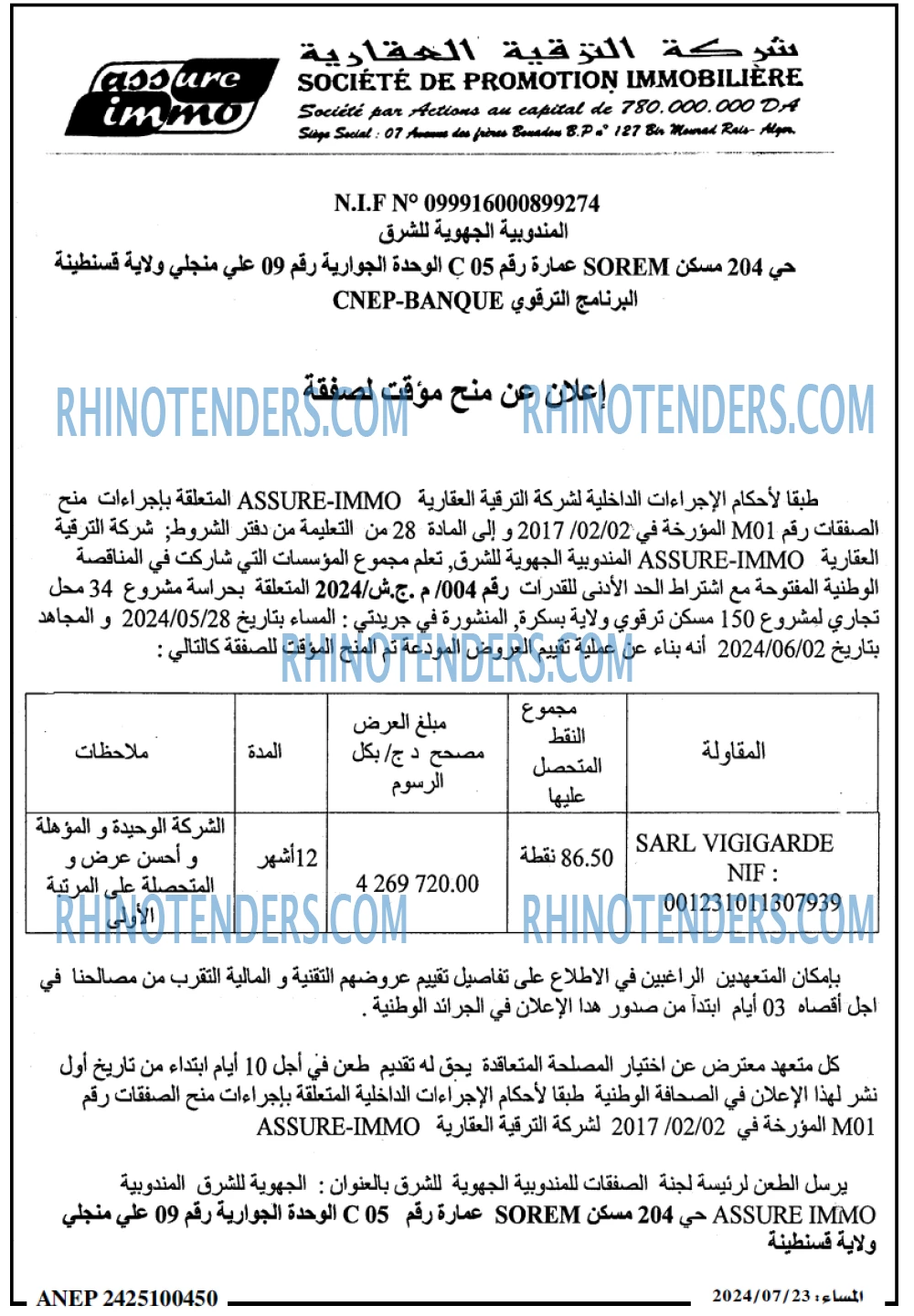 المساء