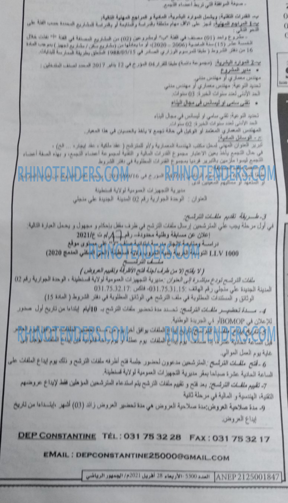 EL JOUMHOUR RIYADI