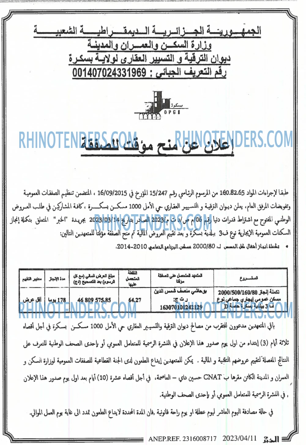 EL KHABAR